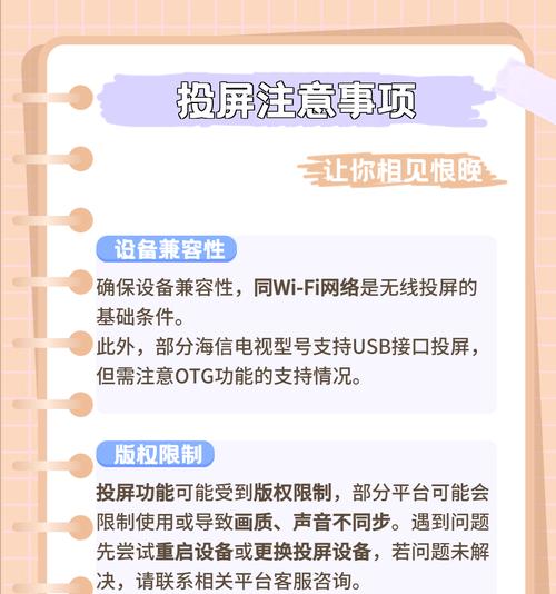 如何将内容投屏到液晶电视上？