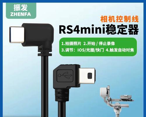 云台没有数据线怎么使用？使用云台需要哪些配件？