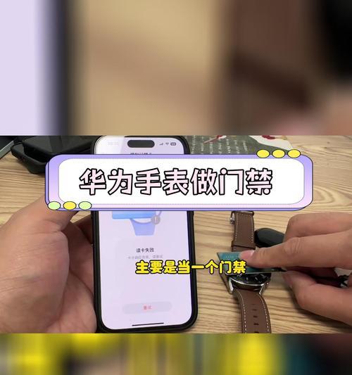 如何在苹果设备上查看华为手表的位置？需要哪些设置？