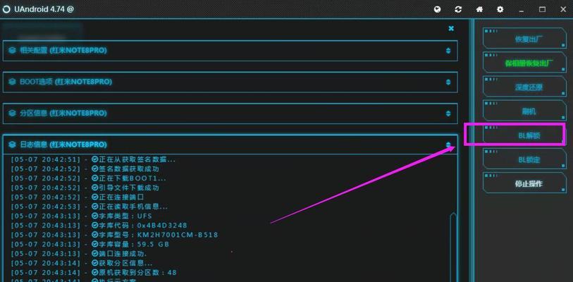 红米设备解锁机如何鉴别？查看步骤是什么？