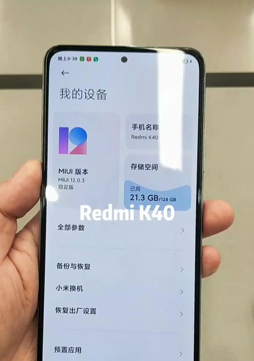 红米设备解锁机如何鉴别？查看步骤是什么？