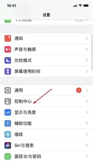 苹果手机锁屏状态下如何录屏？