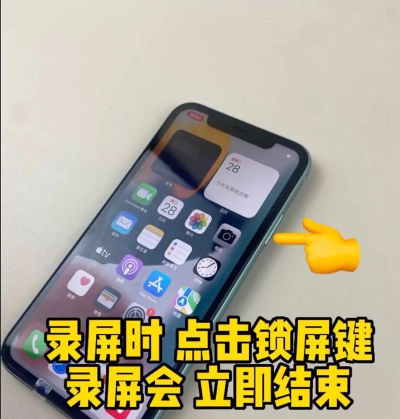 苹果手机锁屏状态下如何录屏？