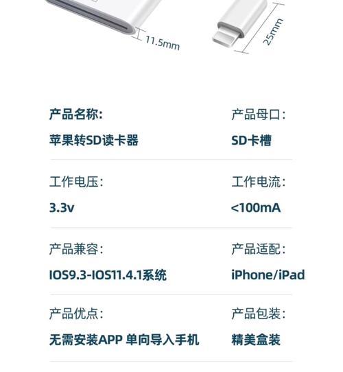 苹果读卡器怎么导到手机上？操作步骤和效果如何？