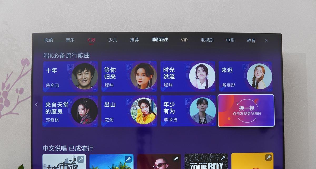 海信电视播放什么歌曲？如何连接音乐服务？