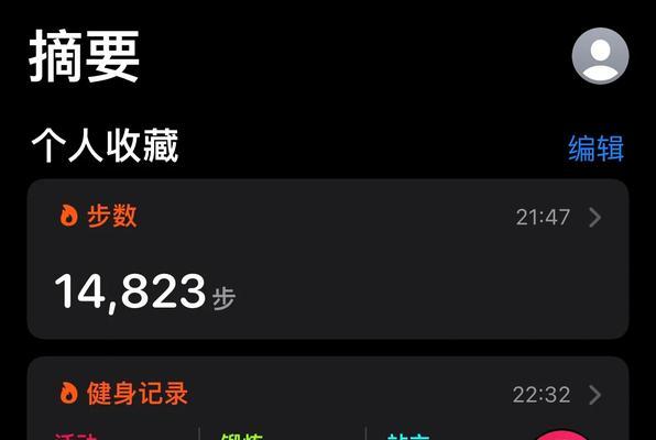 苹果手表微信运动功能使用方法是什么？如何同步数据？