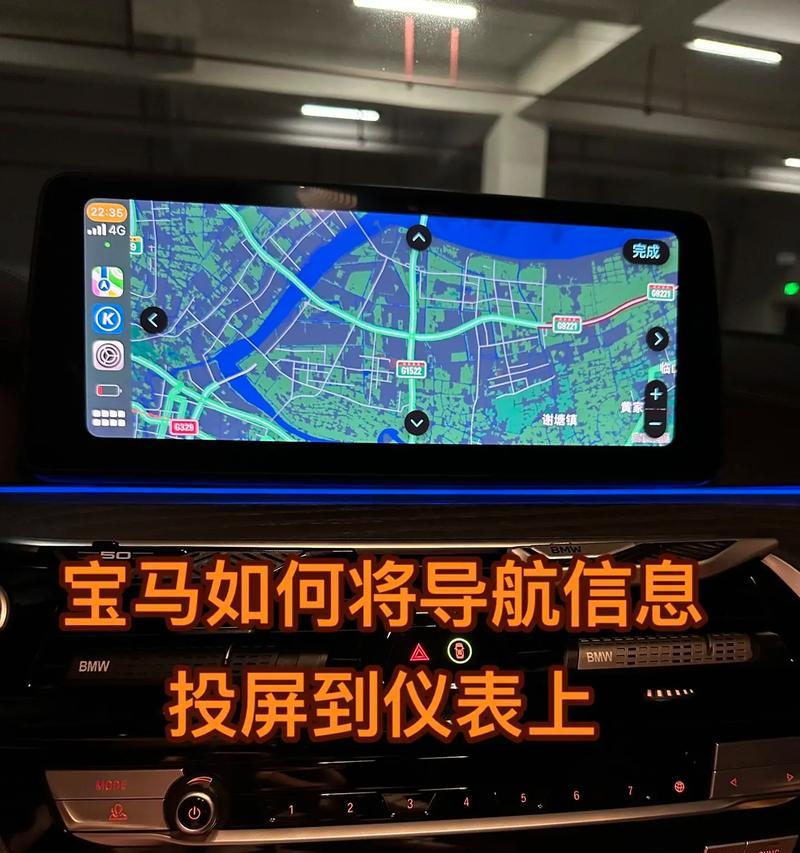 腾势导航下载投屏到仪表的方法是什么？