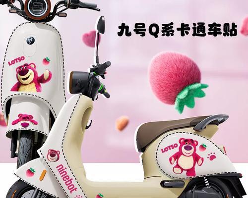 电瓶车贴纸如何更换？更换方法是什么？