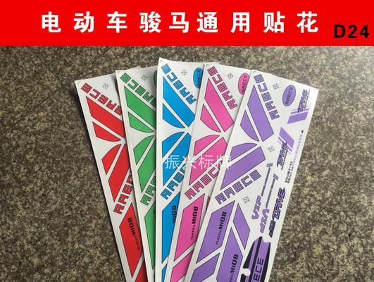 电瓶车贴纸如何更换？更换方法是什么？