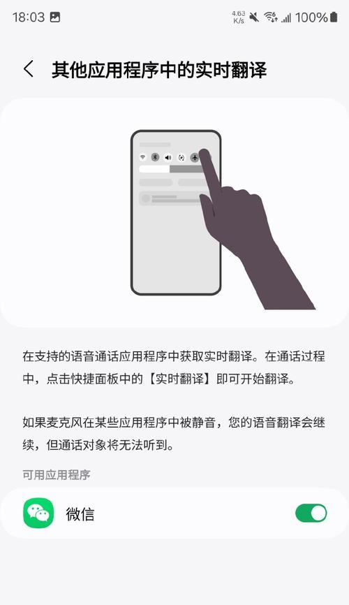 三星手机语音接听设置方法是什么？