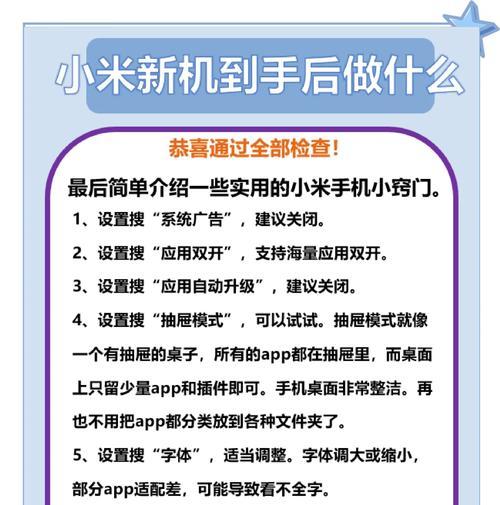 红米手机自动连招功能怎么开启？设置步骤是什么？