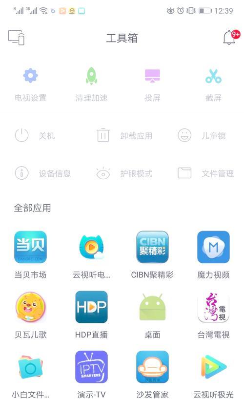 不联网电视能用哪些应用？如何安装第三方应用？