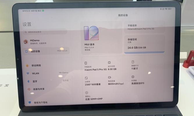 小米平板滑动不畅解决方法有哪些？如何快速恢复？