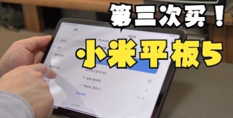 小米平板滑动不畅解决方法有哪些？如何快速恢复？