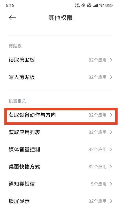 安卓手机直播功能关闭方法是什么？