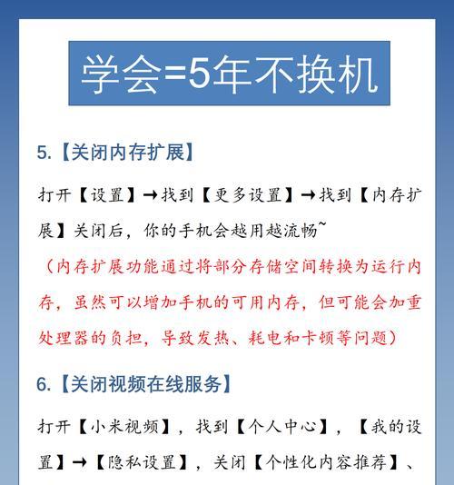 安卓手机直播功能关闭方法是什么？