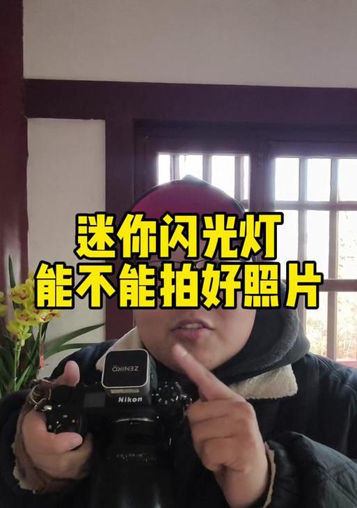 闪光灯补光功能如何设置？设置方法是什么？