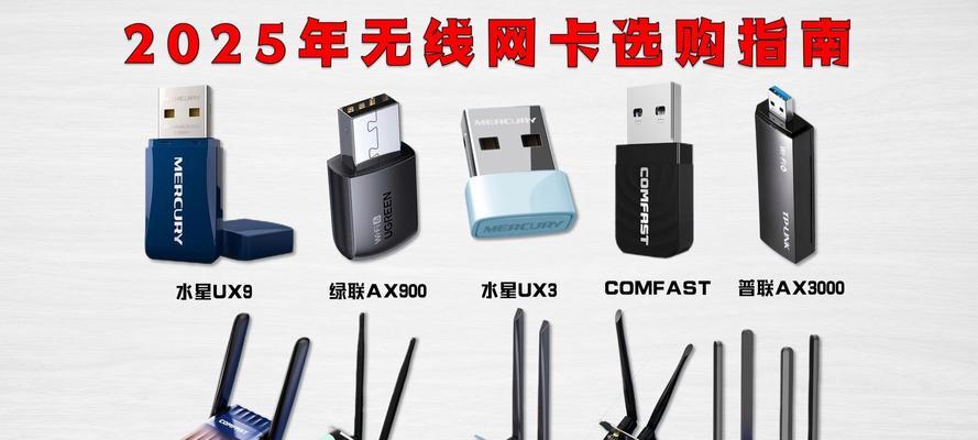小范围无线网卡的特点是什么？
