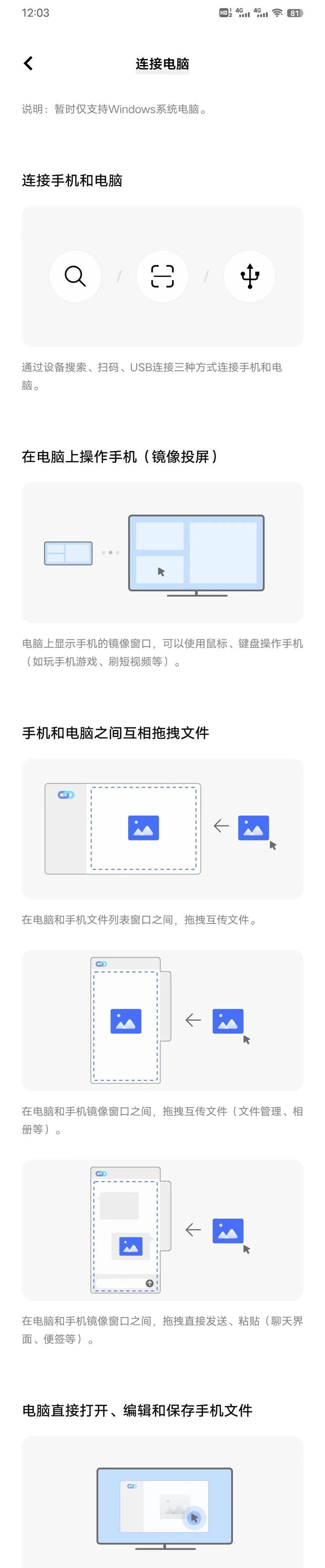 爱酷手机与苹果互传数据的方法是什么？