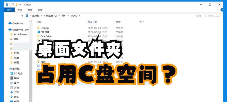 如何使用C盘安装操作系统？安装过程中如何避免数据丢失？