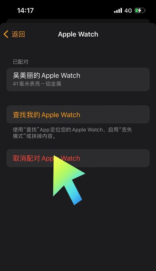 如何取消苹果手表的订阅软件？