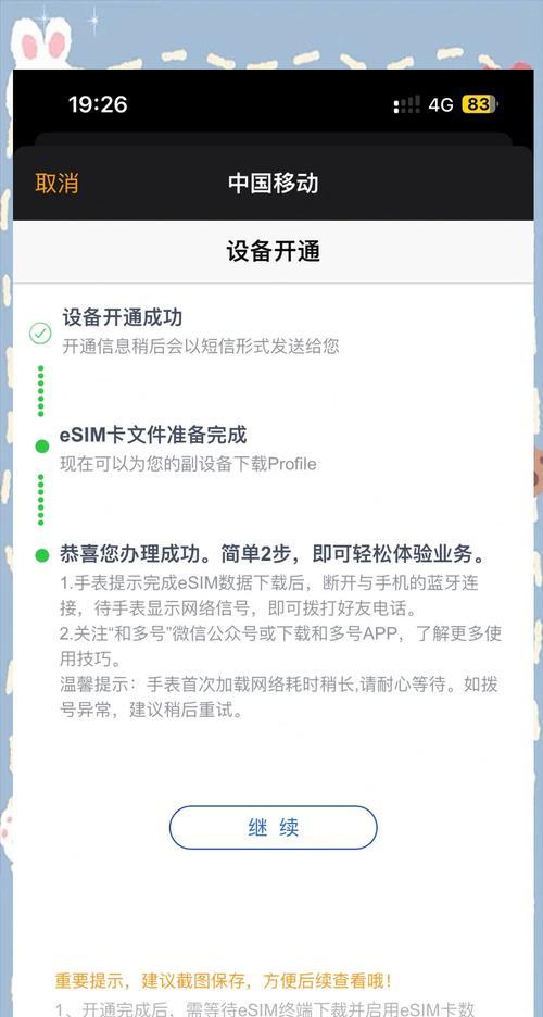 如何取消苹果手表的订阅软件？