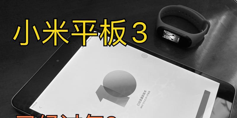 小米平板出现小黑点如何隐藏？隐藏后会影响使用吗？