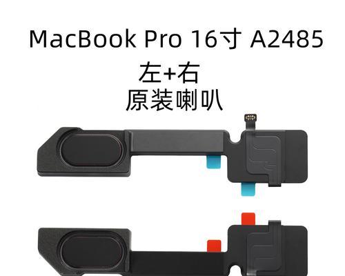 苹果笔记本A1278喇叭无声的原因是什么？
