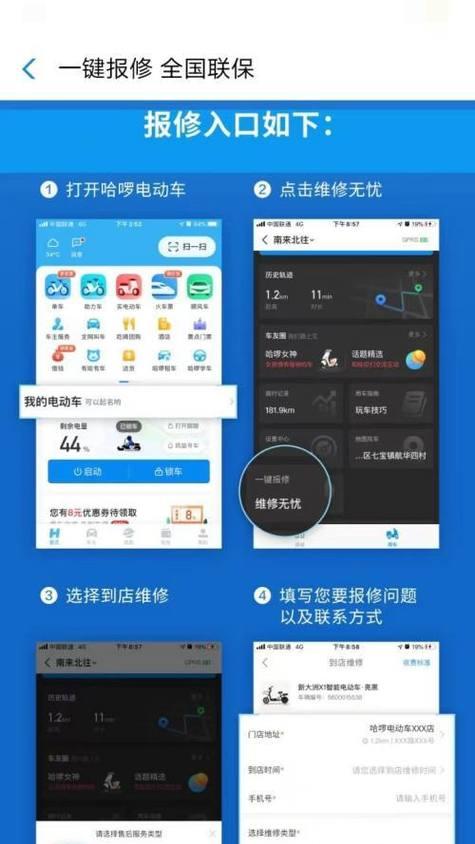 电瓶车损坏后维修流程是怎样的？