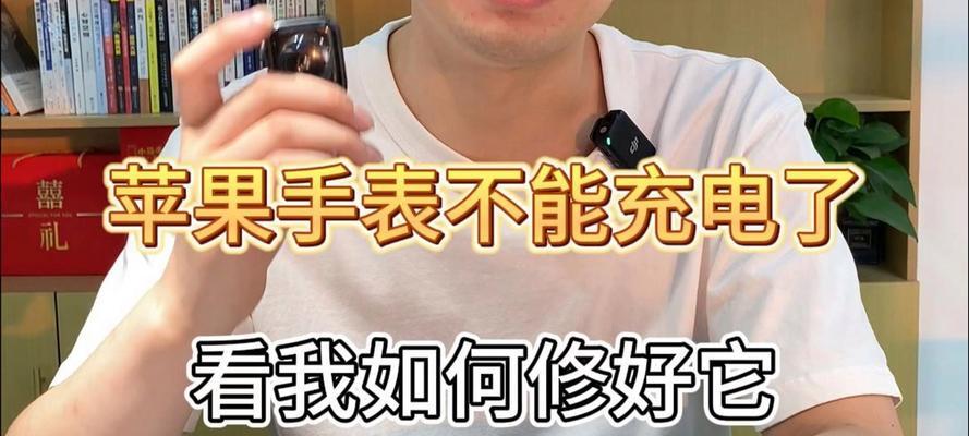 苹果手表戴着怎么充电？充电时需要注意什么？