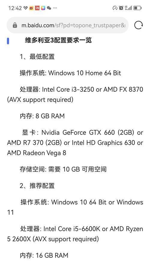 电脑系统玩游戏的配置要求是什么？