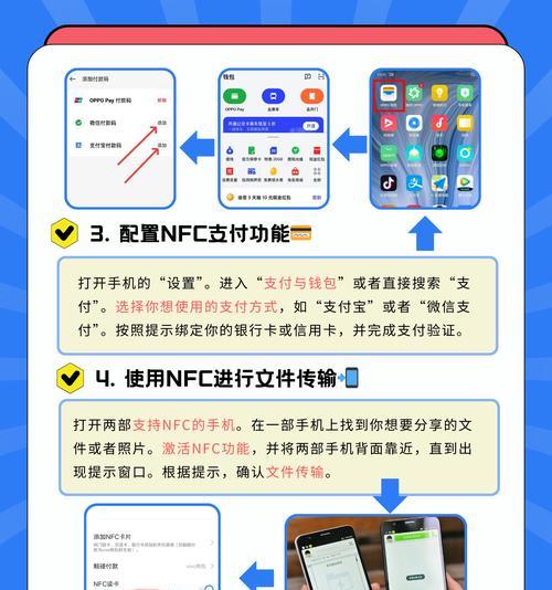 nfc功能智能手机使用方法？使用中常见问题有哪些？