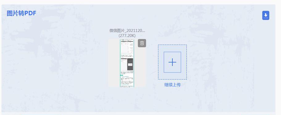 打印记转换器使用方法是什么？转换后文件格式会改变吗？