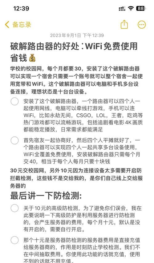 卧室没有路由器如何上网？有哪些替代方案？
