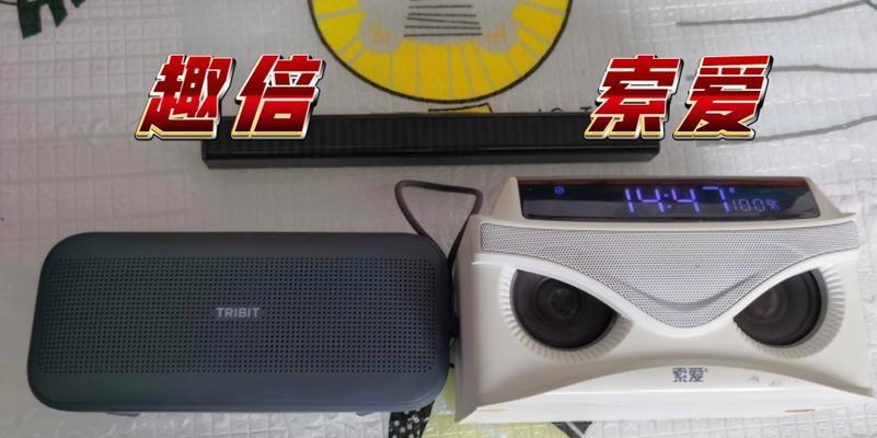 索爱音响百元版的性能如何？适合哪些使用场景？