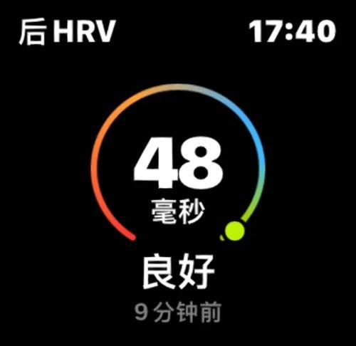 苹果手表HRV不显示MS显示问题如何解决？