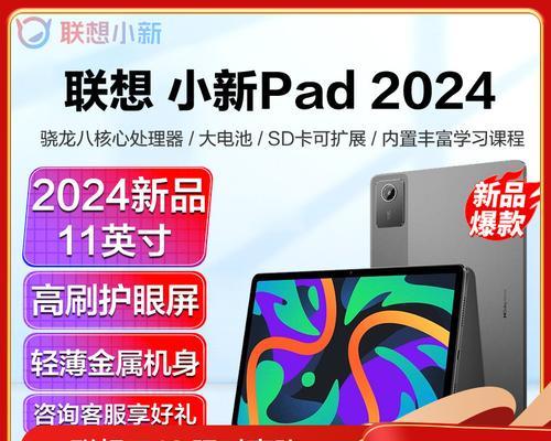 联想学习机平板外屏损坏如何更换？步骤是什么？