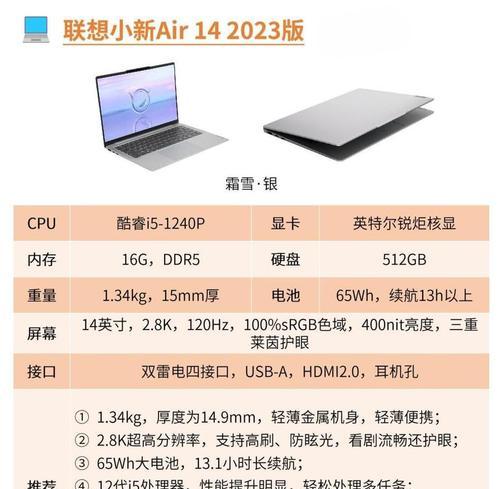 联想小新数字超薄版性能如何优化？提升性能的建议有哪些？