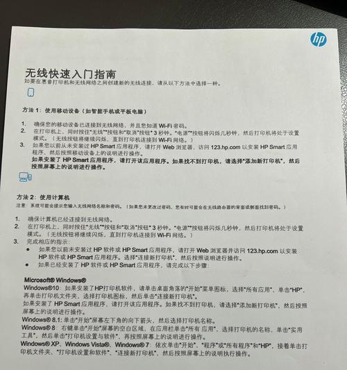 台式电脑以太网连接打印机步骤？打印机连接后如何设置？