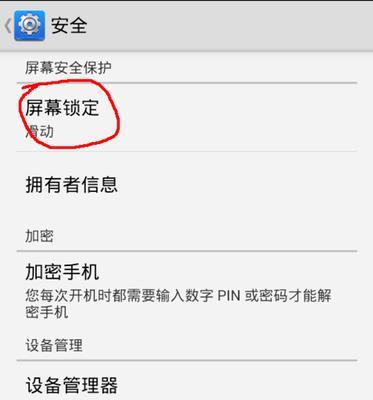 小米手机如何设置锁屏键盘联动？操作流程是什么？