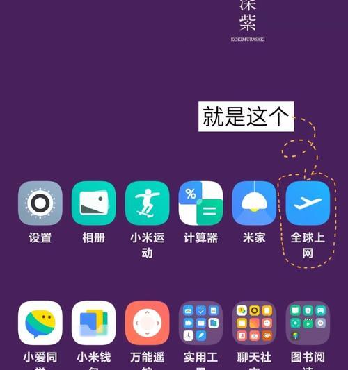 小米国行手机刷海外版系统的方法？刷机后有哪些变化？