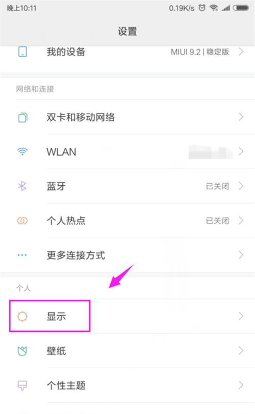 小米国行手机刷海外版系统的方法？刷机后有哪些变化？