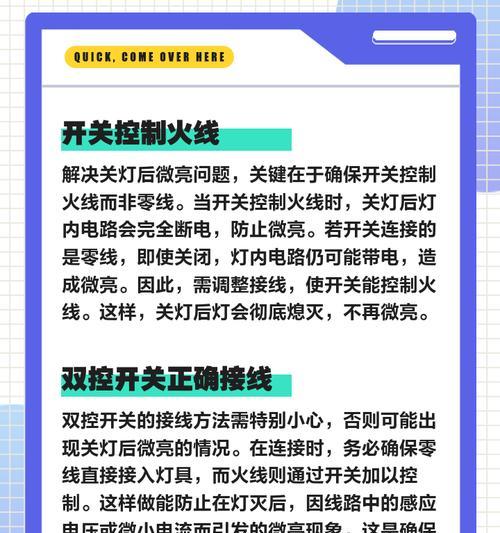 通知闪光灯关闭的方法是什么？