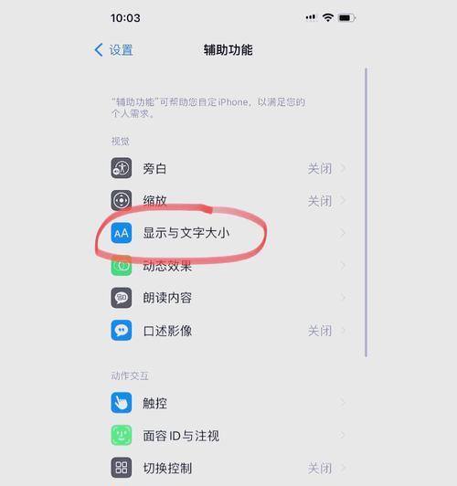 显示屏周围变暗是什么原因？如何调整亮度？