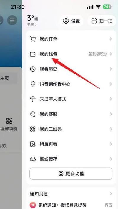 抖音解除投屏的方法是什么？操作过程中可能遇到哪些问题？