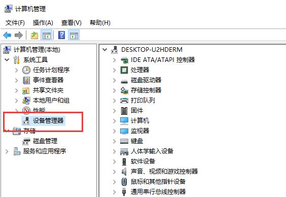 智能鼠标驱动安装失败怎么办？如何解决驱动问题？