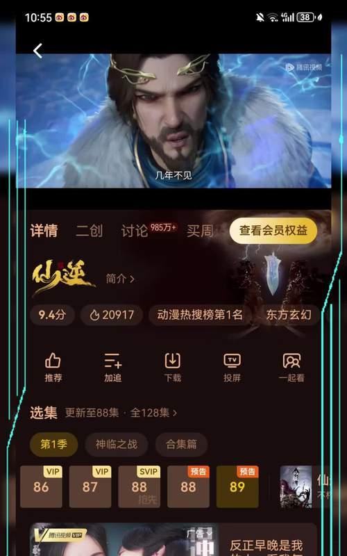 仙逆游戏在苹果手机上下载的步骤是什么？