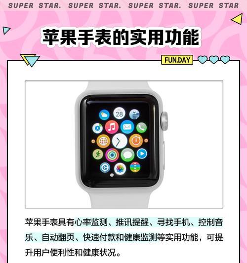 苹果手表新包装后如何进行设置？