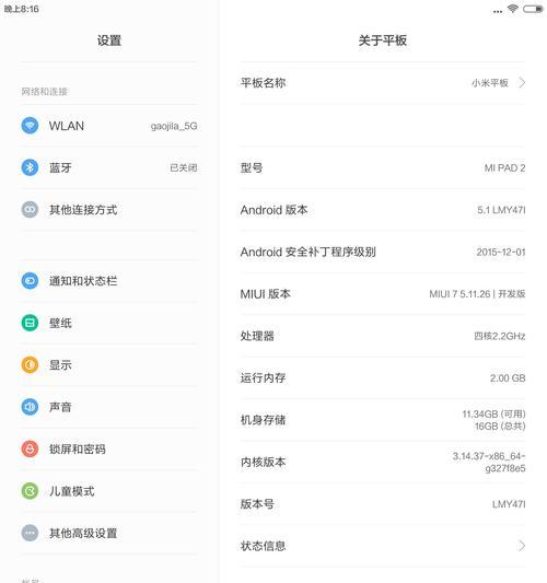 小米平板查看手机密码的步骤是什么？