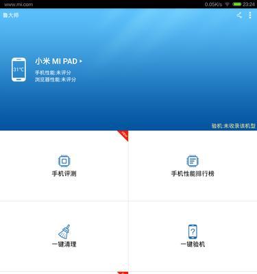小米平板查看手机密码的步骤是什么？